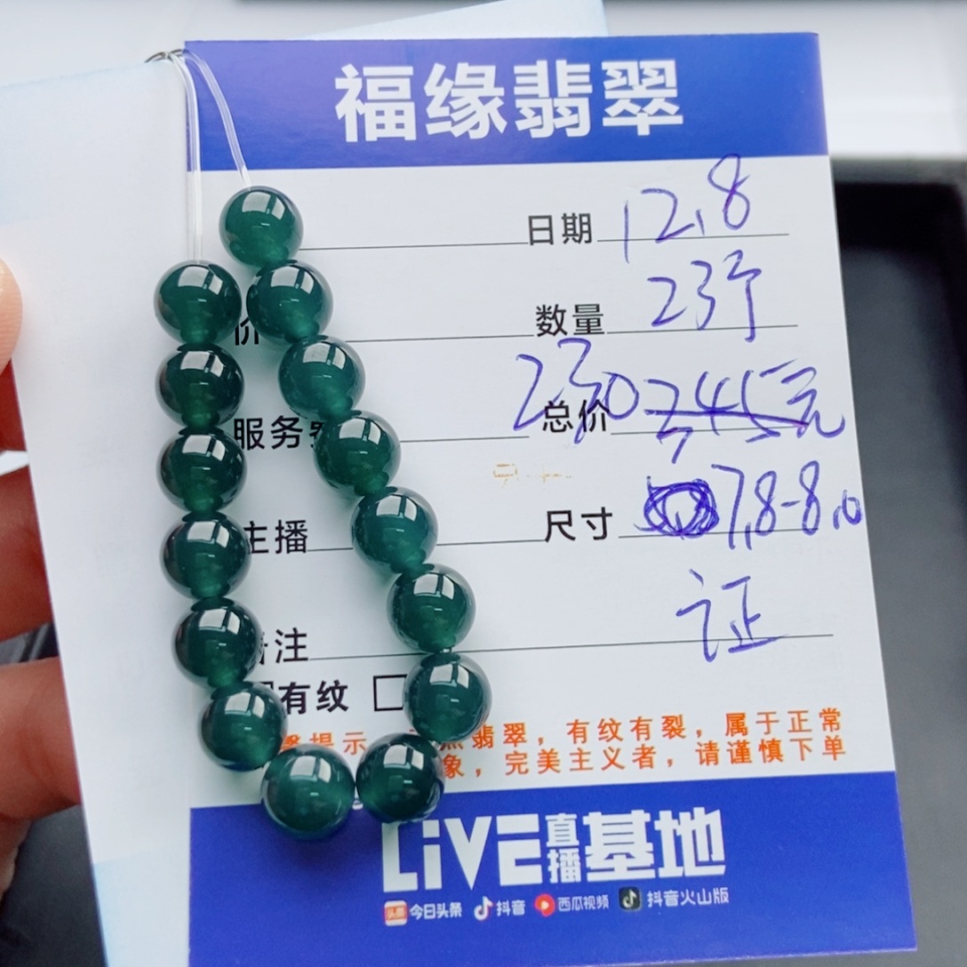 翡翠未镶嵌手链多样性23