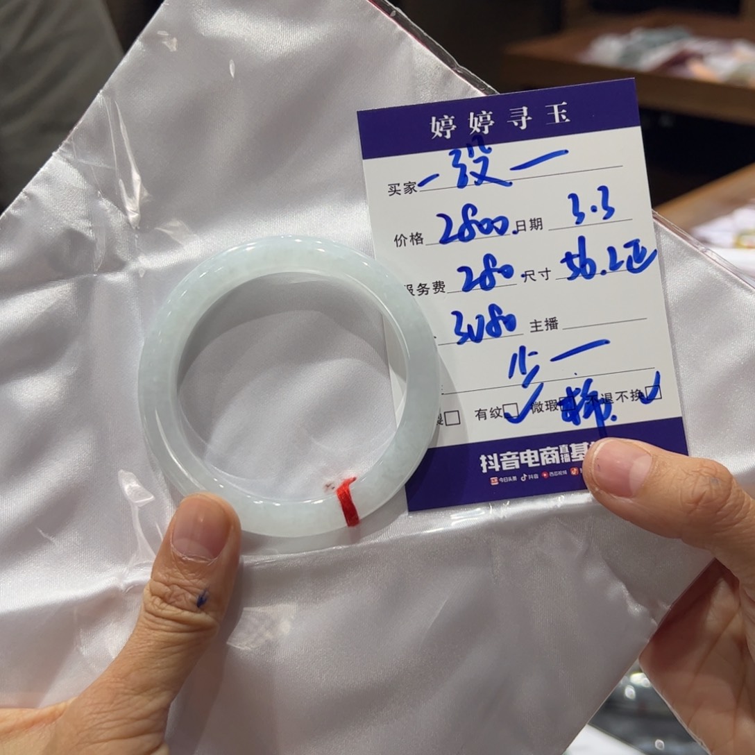 翡翠手镯未镶嵌_****影买断不退不换