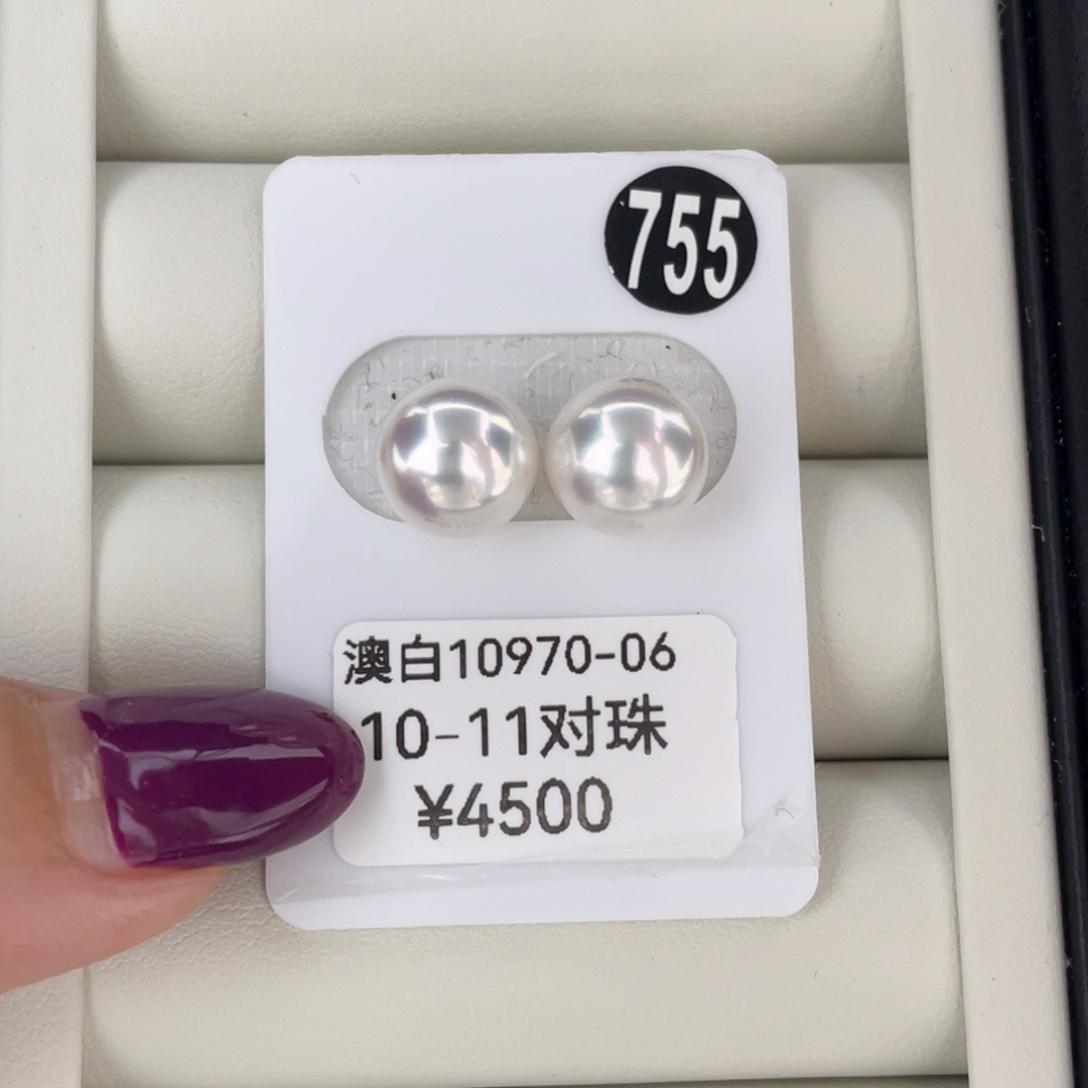 定制海水珍珠未镶嵌耳饰10-11宝石光海水澳白珍珠美美