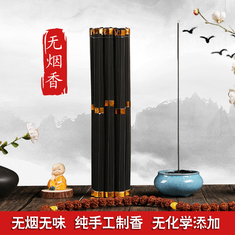 【黑无烟】天然黑色健康无烟环保线香居家室内家用无烟无味