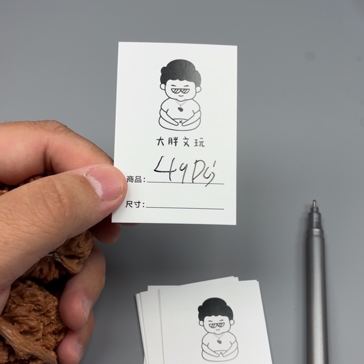 文玩核桃把件49大粗筋