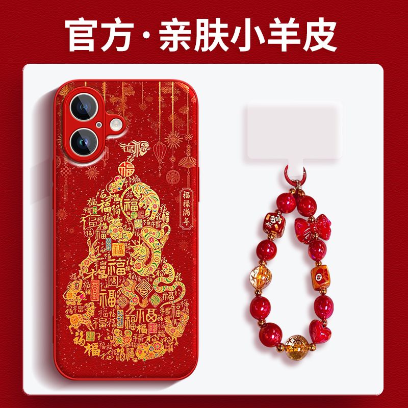 福禄满年葫金属漆小羊皮壳适用苹果17华为oppo小米vivo挂绳手机壳