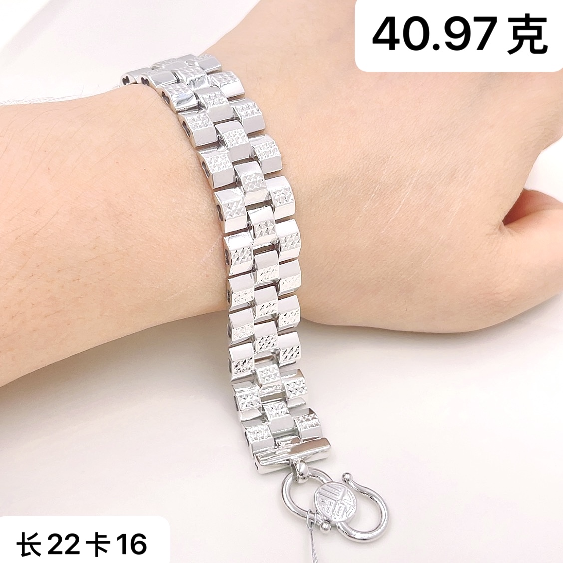 铂金Pt950手链-40.97g长22-米花格纹时尚男士铂金手链S扣表带链