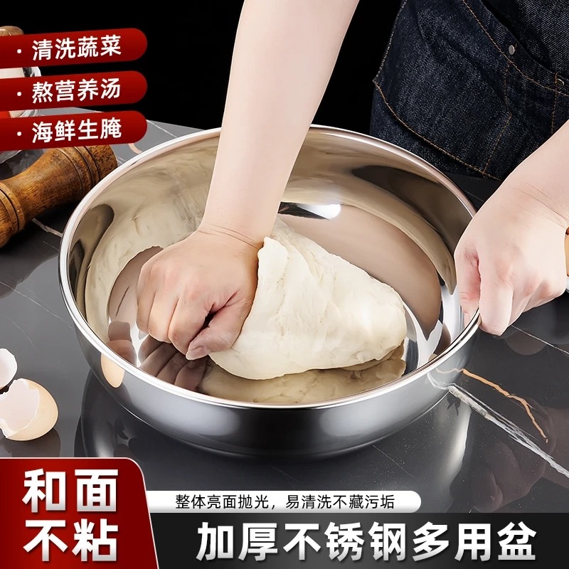 32cm不锈钢卷边和面盆家用汤锅火锅盆厨房洗菜盆发面耐用揉面盆