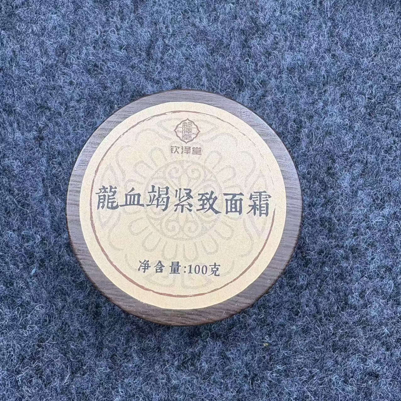 龙血竭紧致面霜100克一罐