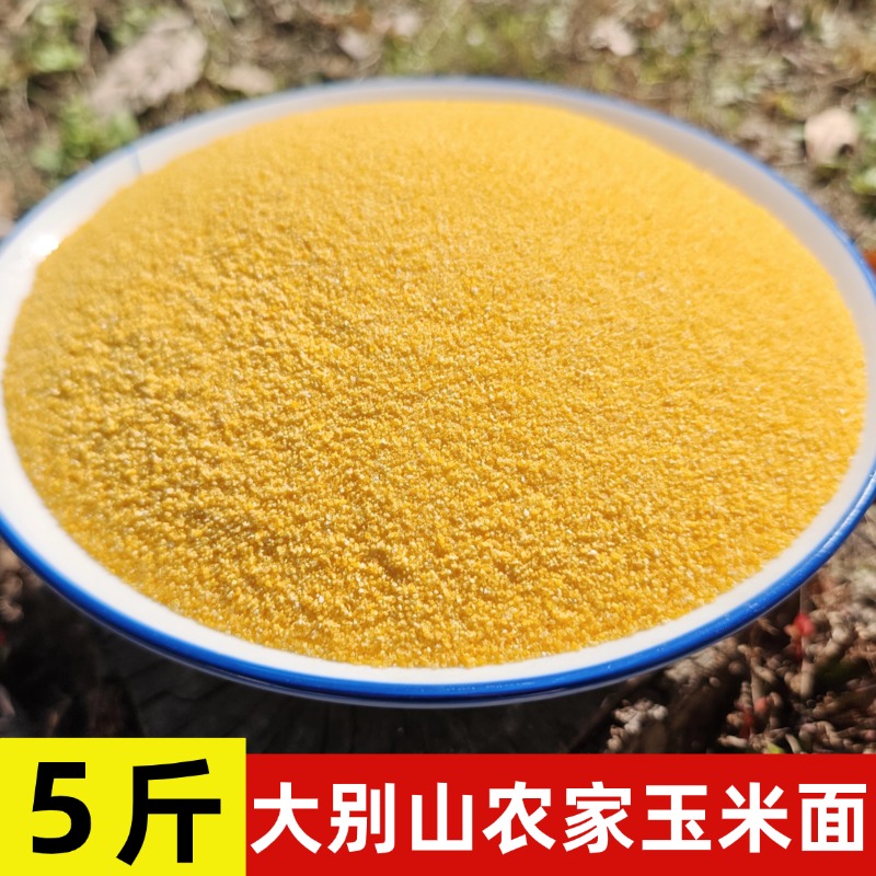 大别山农家玉米面