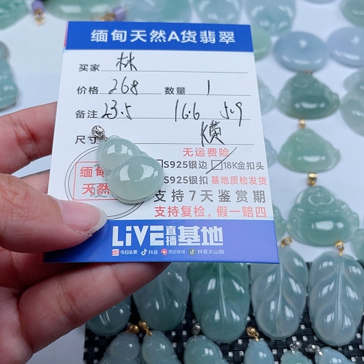 翡翠颈饰未镶嵌林*天然翡翠吊坠