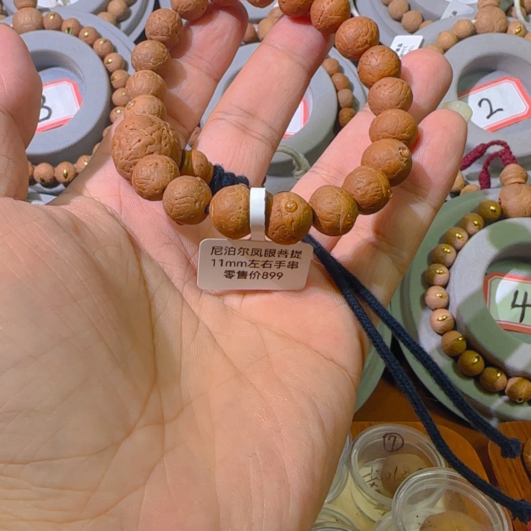 凤眼菩提手串?****?11mm凤眼手串
