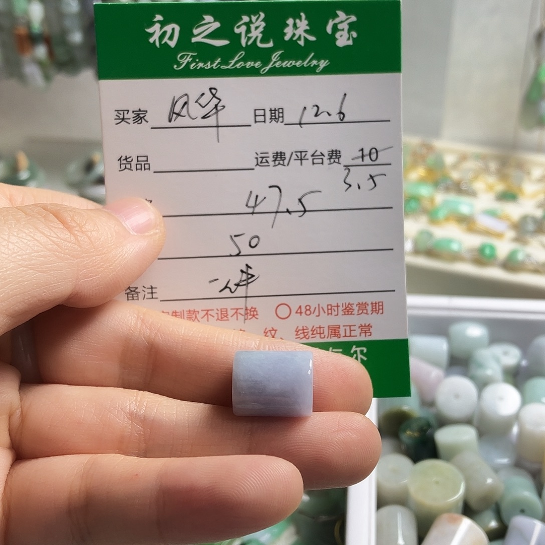 风***华翡翠未镶嵌颈饰桶珠