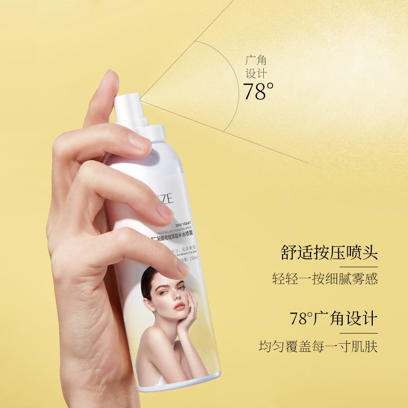 【新人福利拍一发三】梵贞二裂酵母玻尿酸补水喷雾