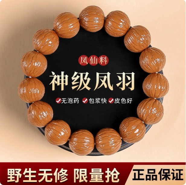 猴头凤羽核桃手串无修核桃盘玩男原皮原色精选边肚同尺