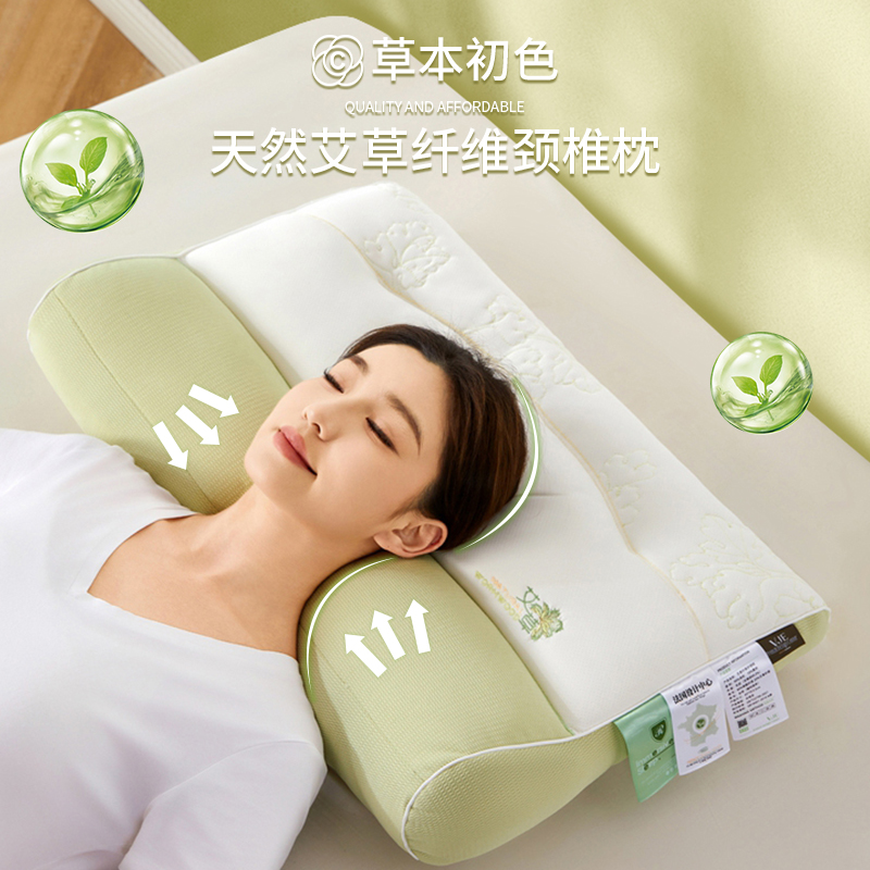 反牵引艾草枕头护颈椎助睡眠家用睡觉枕芯单只装学生宿舍单人专用