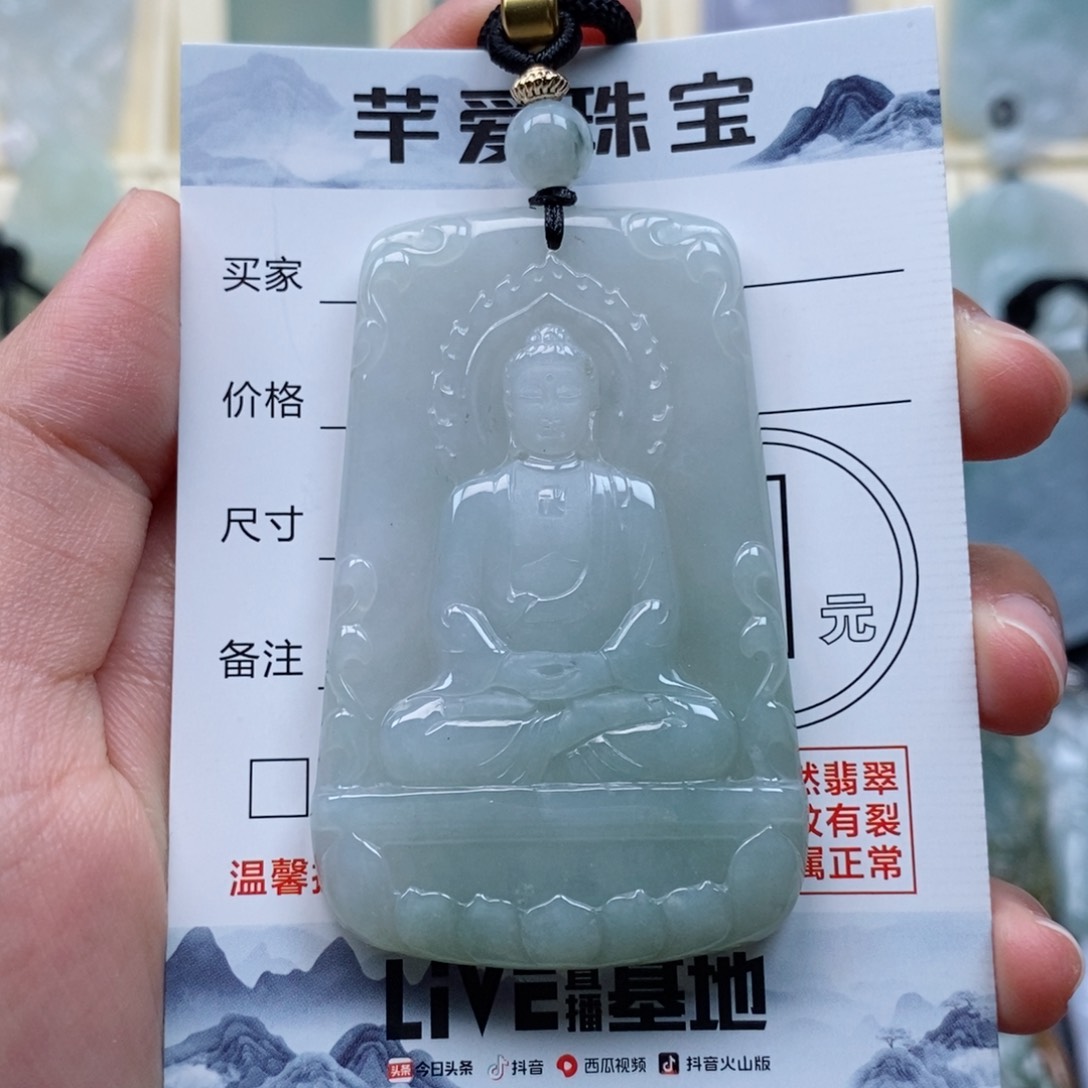 翡翠颈饰未镶嵌大日