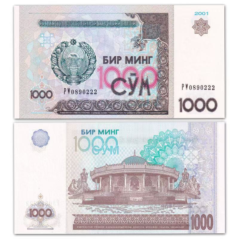 【亚洲】乌兹别克斯坦2001年1000苏姆单张全新UNC纸币外国钱币保真