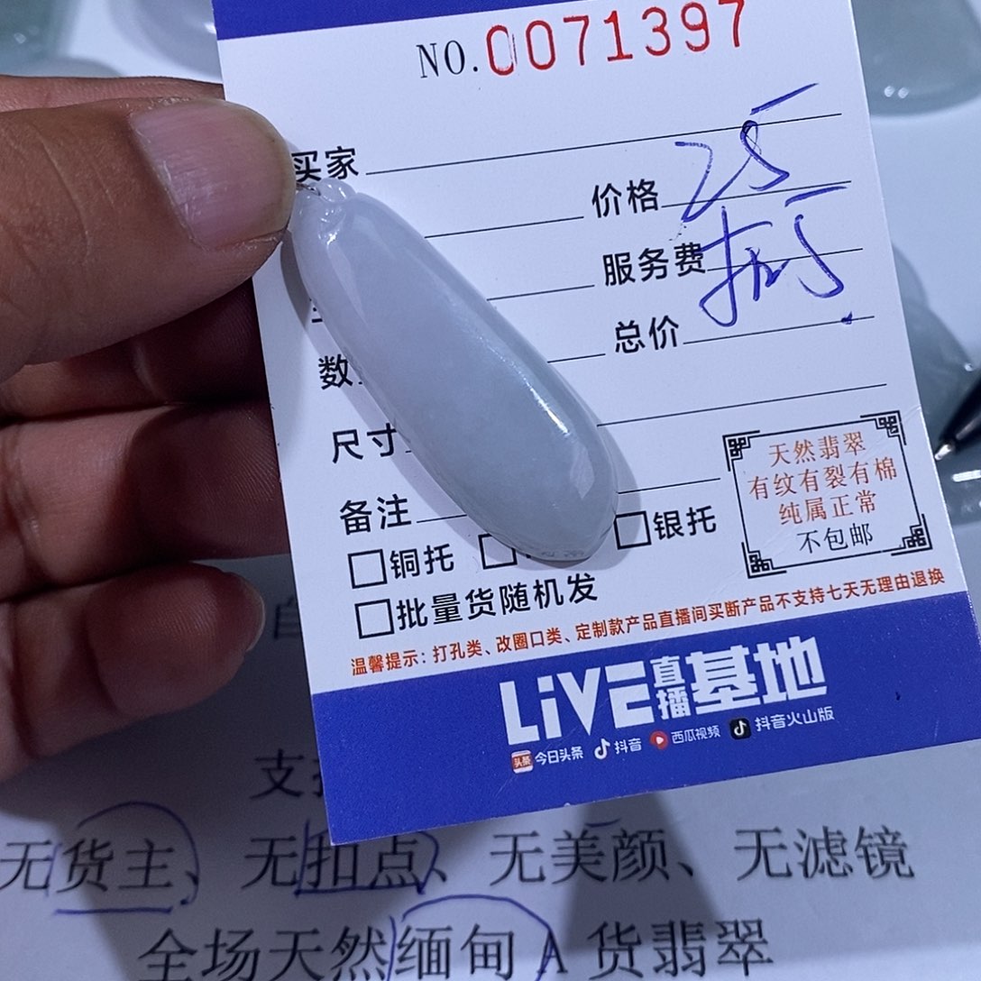 锦***绕翡翠未镶嵌颈饰翡翠