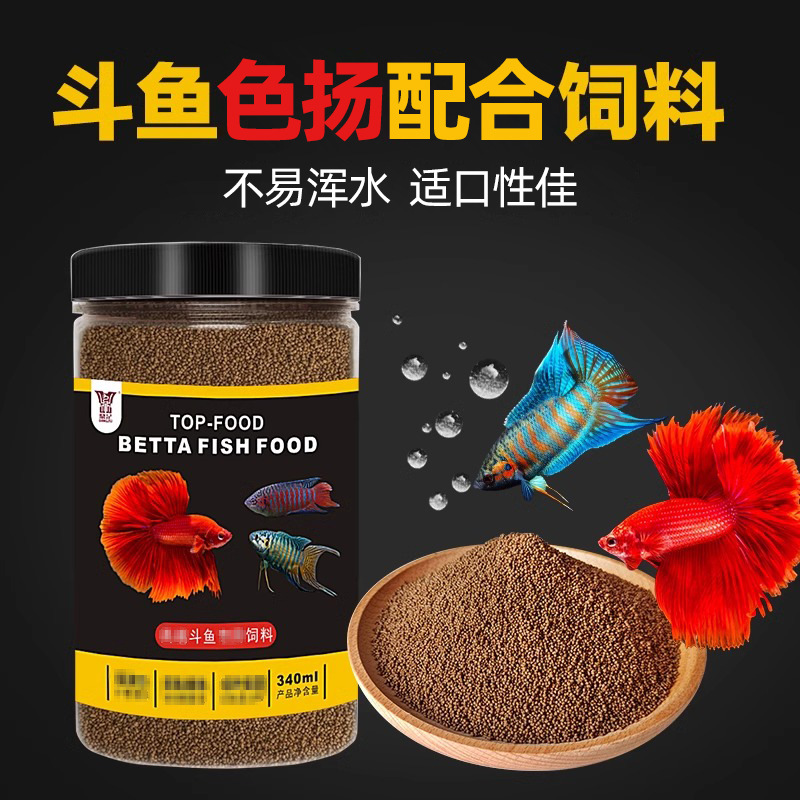 高蛋白增色鱼粮饲料斗鱼孔雀鱼灯科鱼孔雀鱼小型鱼观赏鱼通用鱼食