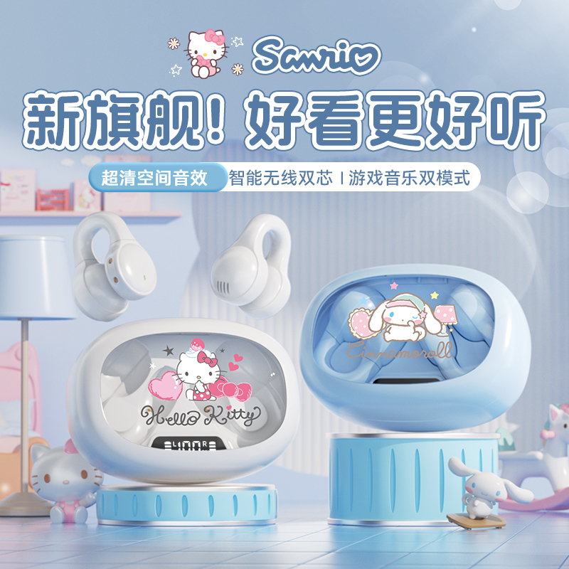 【APP智能调控】凯蒂猫耳夹式蓝牙耳机无线降噪跑步专用可爱不伤耳