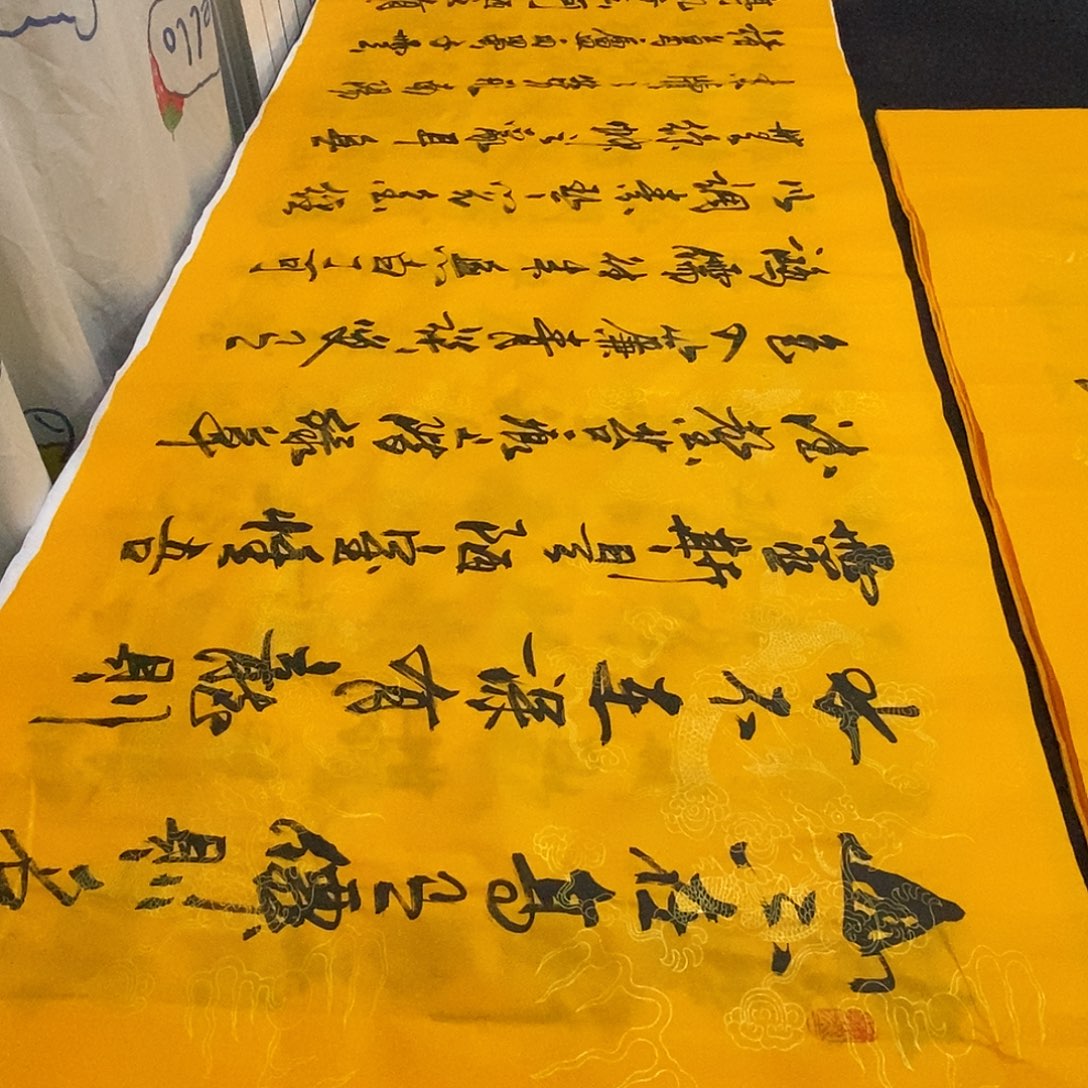 书法老师精品书法