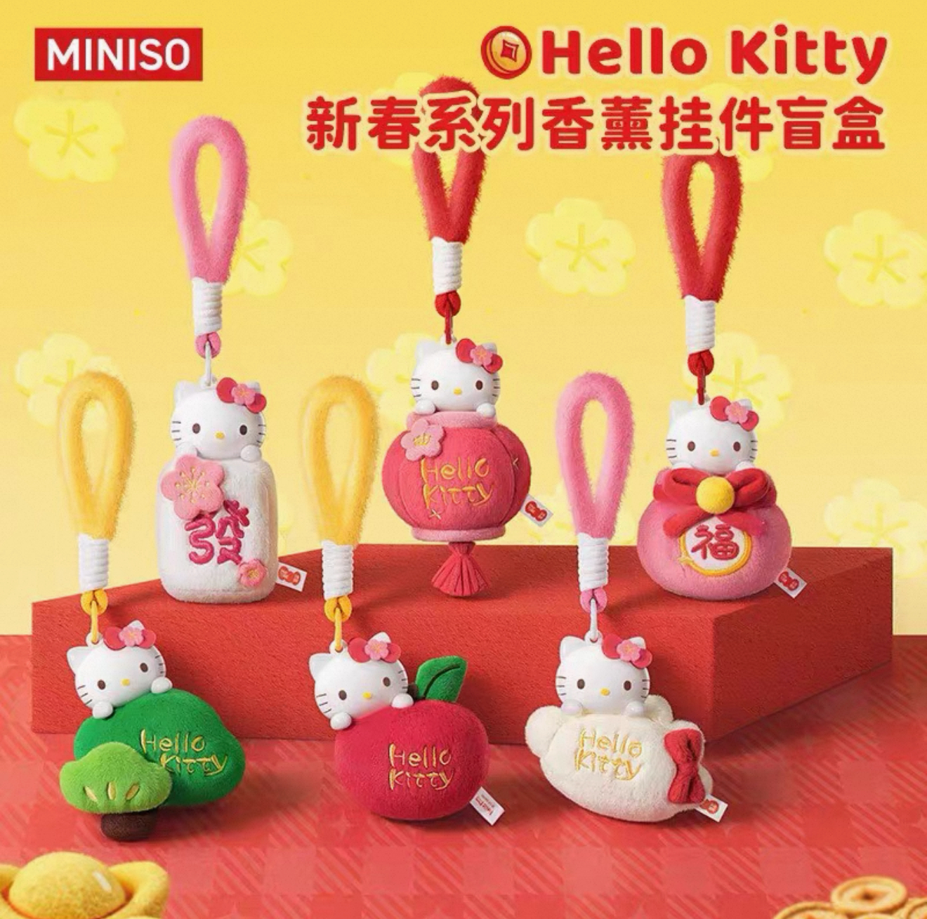 【Hello Kitty新春系列香薰挂件盲盒合集】三丽鸥系列正版盲盒手办