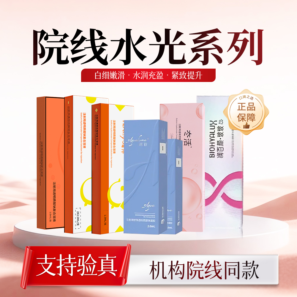 【院线正品】嗨体系列/润致娃娃/润百颜玻玻/冭活泡泡/东国西林瓶