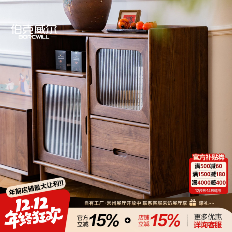 伯克威尔北美黑胡桃木餐边柜北欧简约错格边柜家用靠墙茶水储物柜