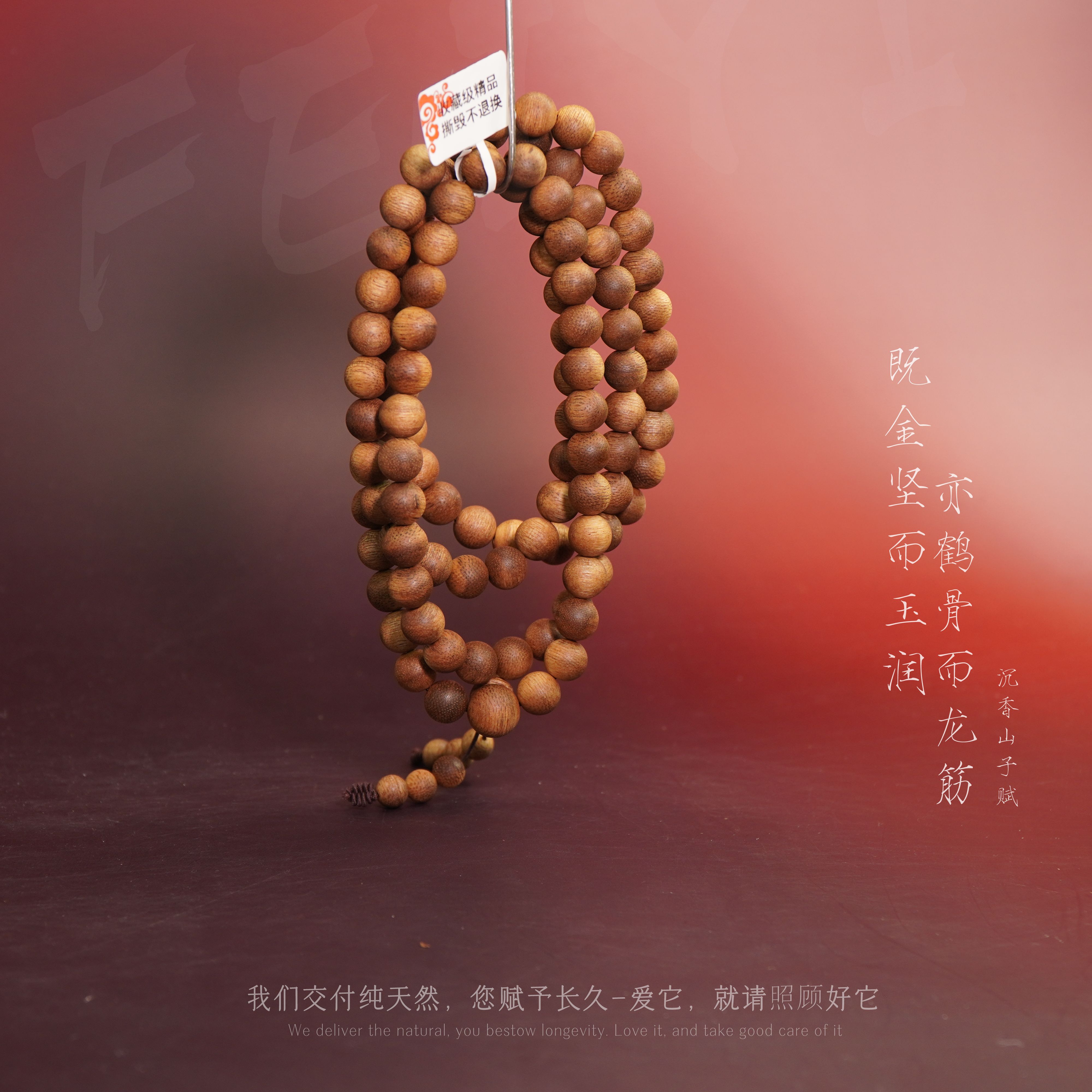 J48沉香【顺化黄奇虫漏奇韵多圈】9mm-48.3g-NJ92201901058-16