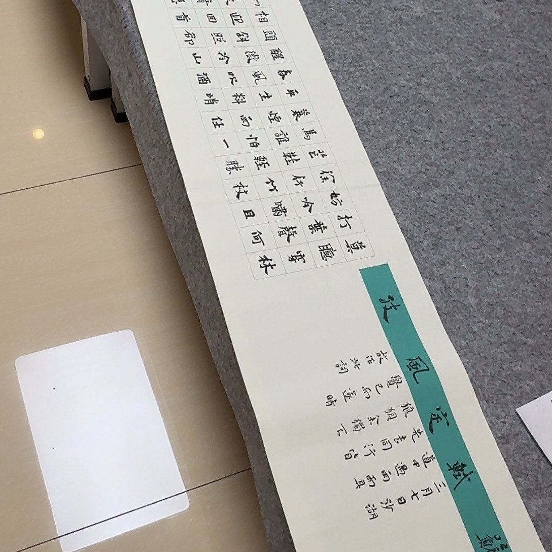 书法中书路永森138+34