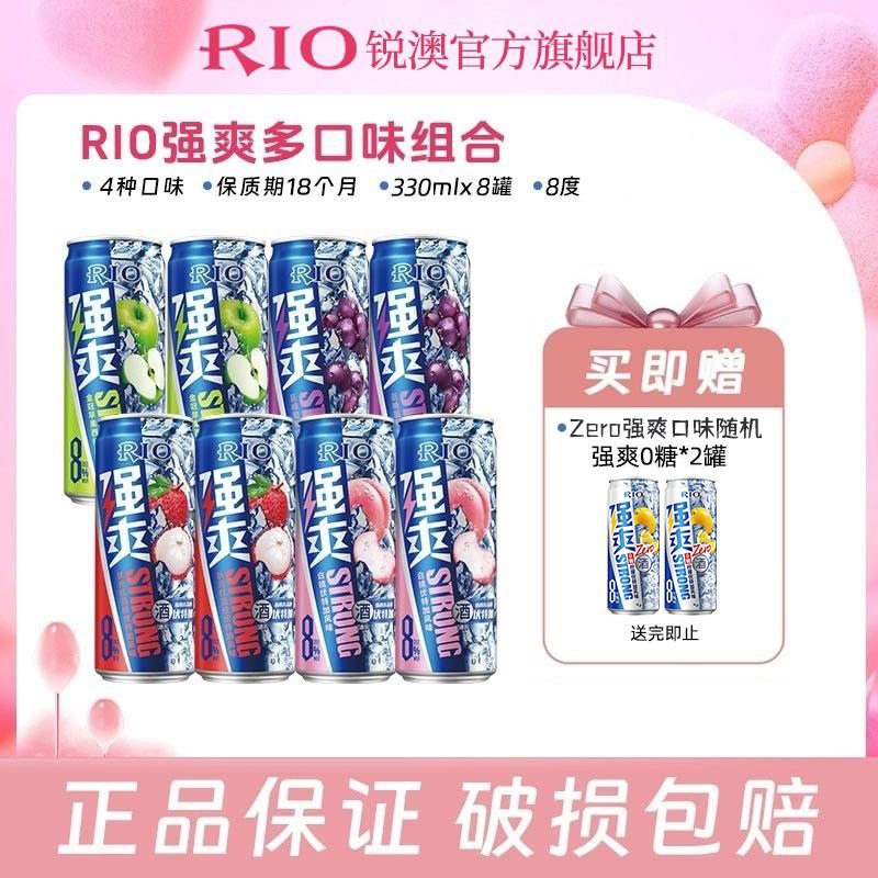 RIO锐澳预调鸡尾酒强爽330ml*8罐+强爽Zero*2罐