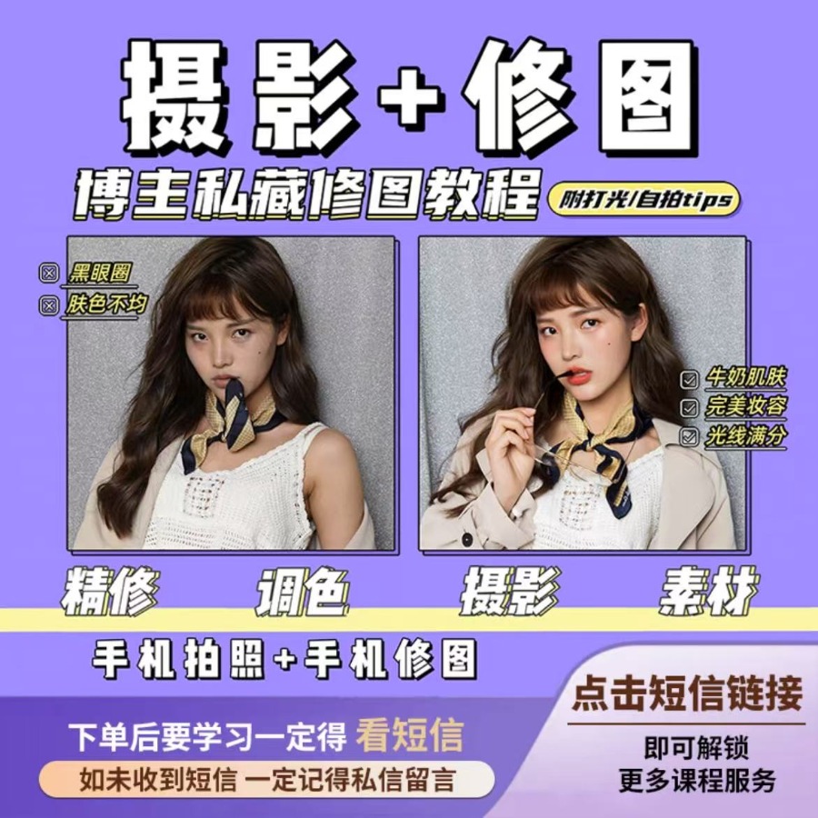 摄影+修图（进阶课）2