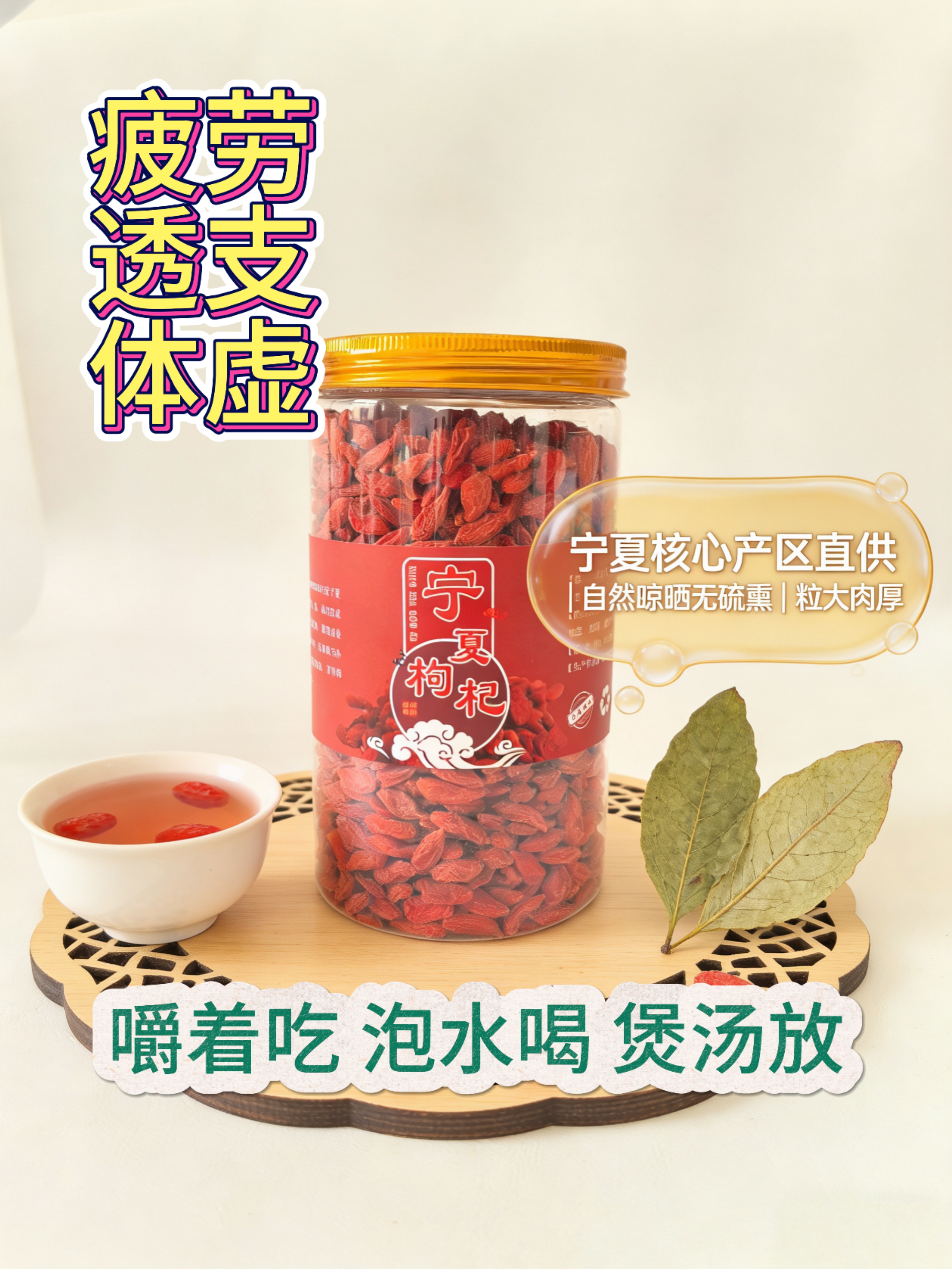 枸杞子头茬新货大果无硫免洗可泡茶泡酒滋补梨膏糖山楂干500g新货