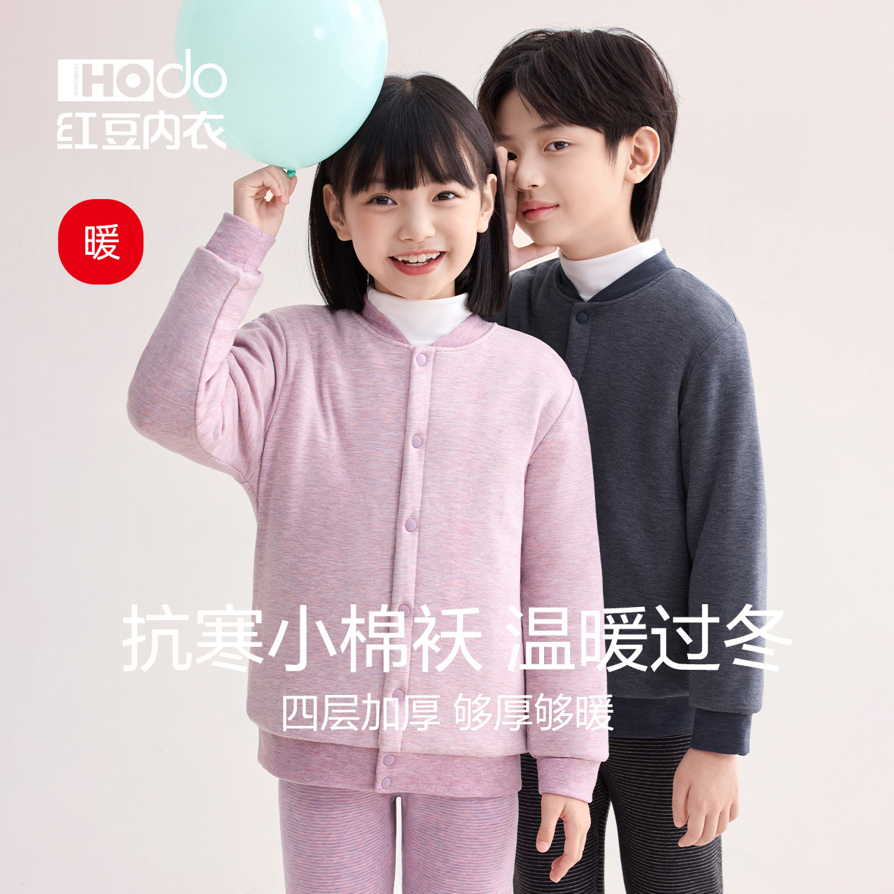 红豆儿童保暖上衣四层超厚校服神器男宝宝女学生棉袄秋冬内搭内衣