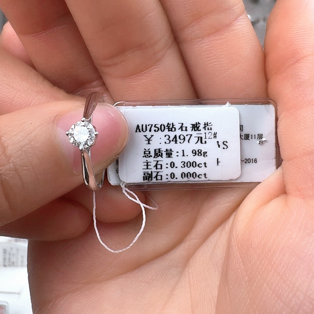 钻石戒指/指环18K金镶嵌
