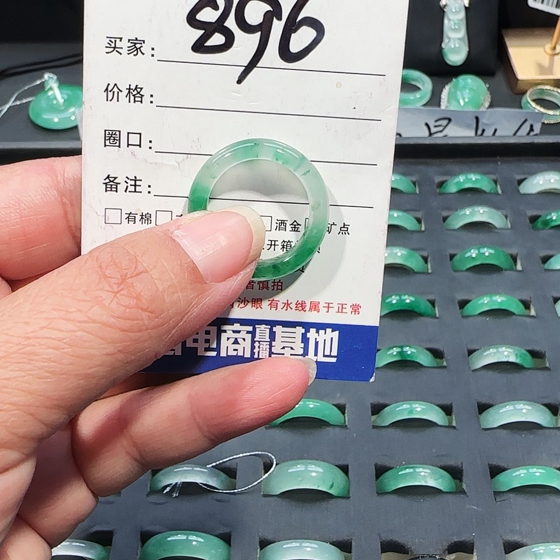 石英质玉（非洲翠）未镶嵌戒指
