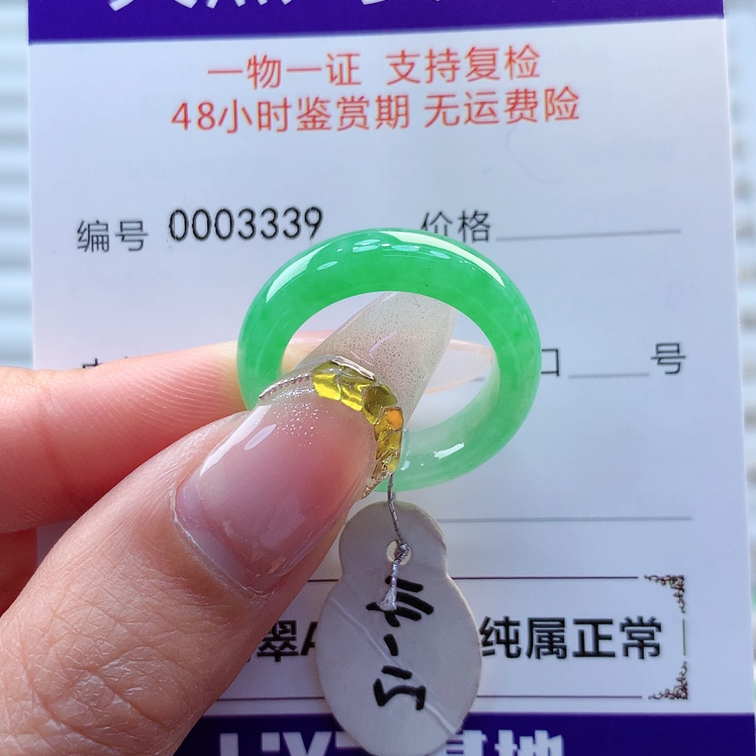 翡翠戒指未镶嵌缅甸
