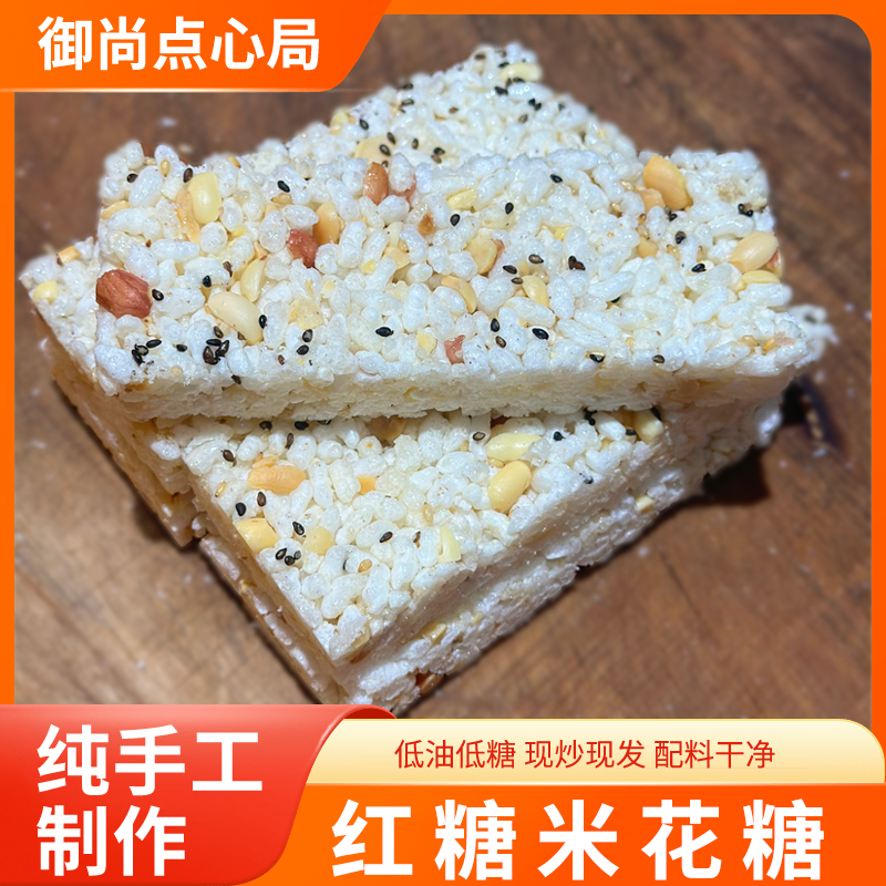 红糖米花糖乐山特色一袋500g嘴馋休闲零食