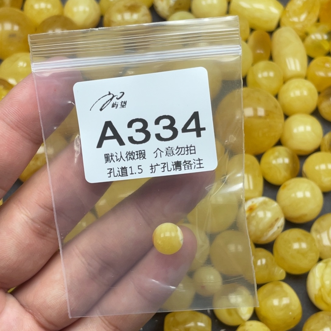 蜜蜡未镶嵌珠宝奇石