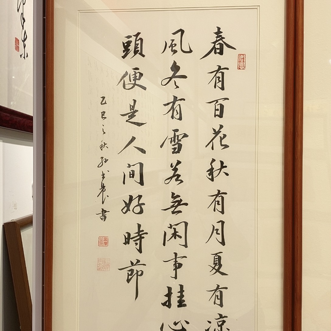 书法春有百花书法实木装裱4590