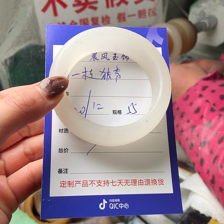 一****石英质玉未镶嵌手镯
