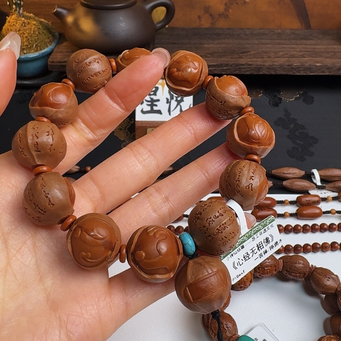 橄榄核手串/手链A****翔心经无相佛
