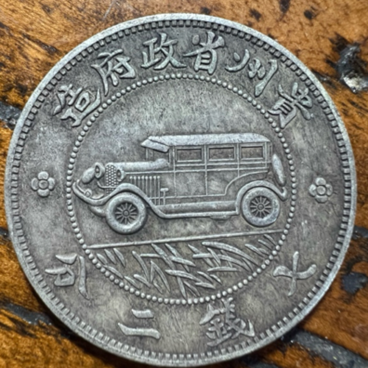 （一家臻藏） 复古家居 贵州 汽车 龙洋现代工艺品精选摆件饰品 