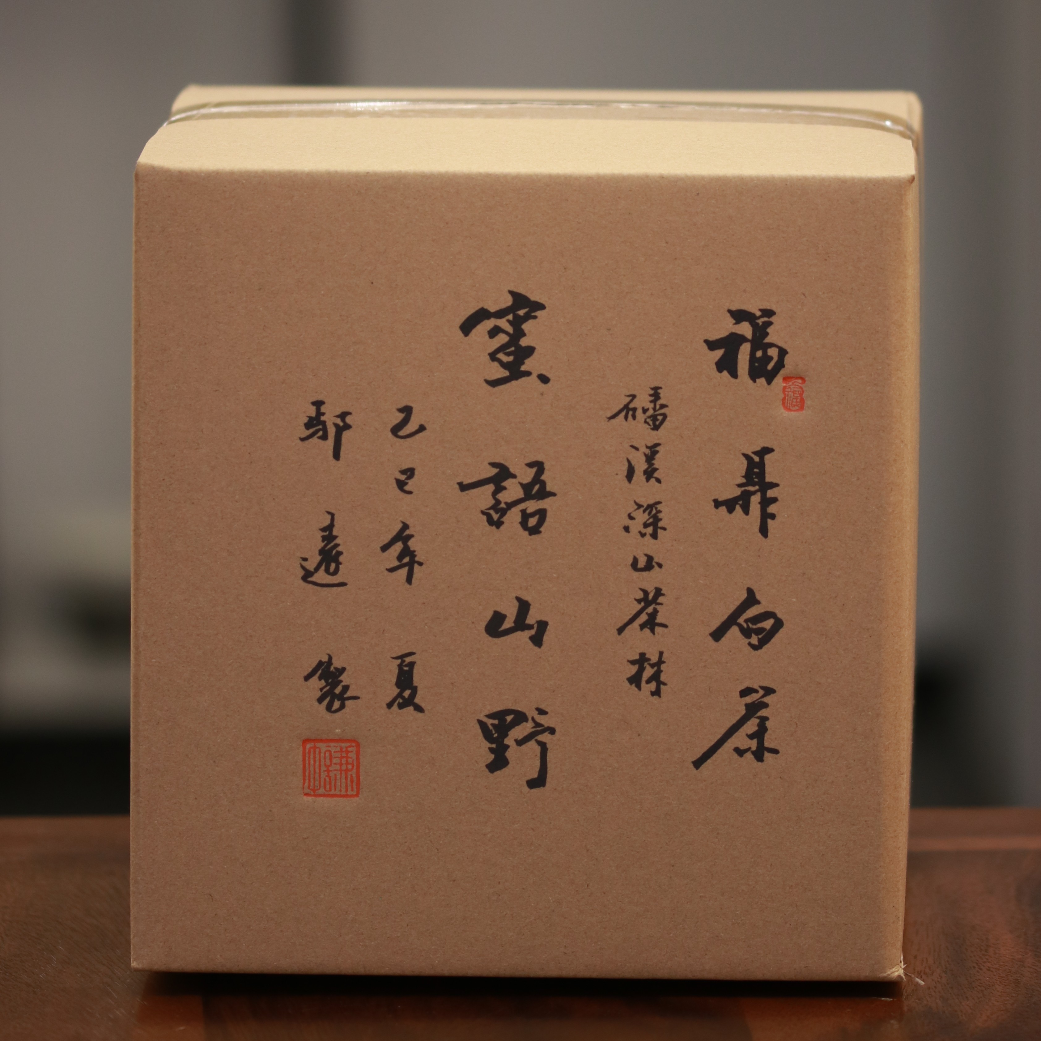 【和朴甄选】磻溪湖林福鼎白茶 遠铸茗 蜜语山野 2025 年 500 g