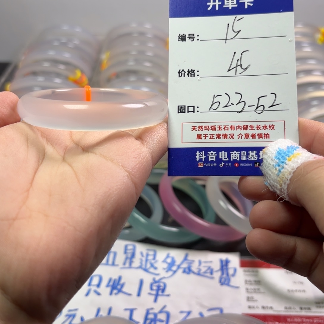 玛瑙/玉髓未镶嵌手镯