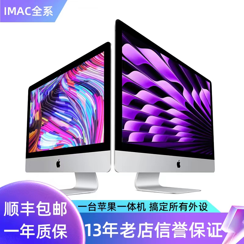 99新 Apple/苹果 27寸新款WV2 i9 32G 1000G闪存 5500XT 8G显卡