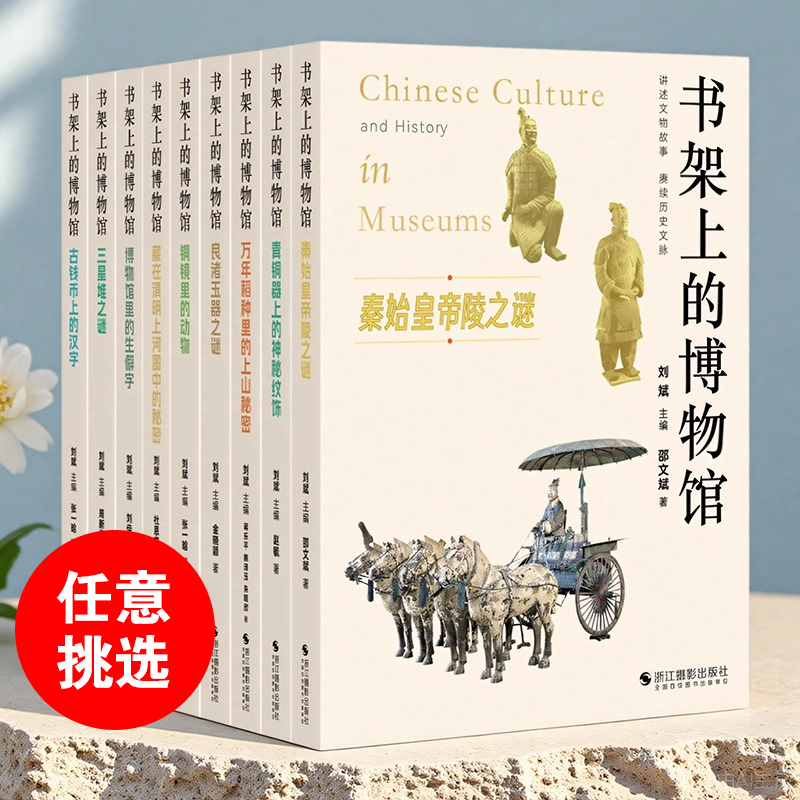 书架上的博物馆青铜器上的神秘纹饰良渚玉器之谜 文物历史知识