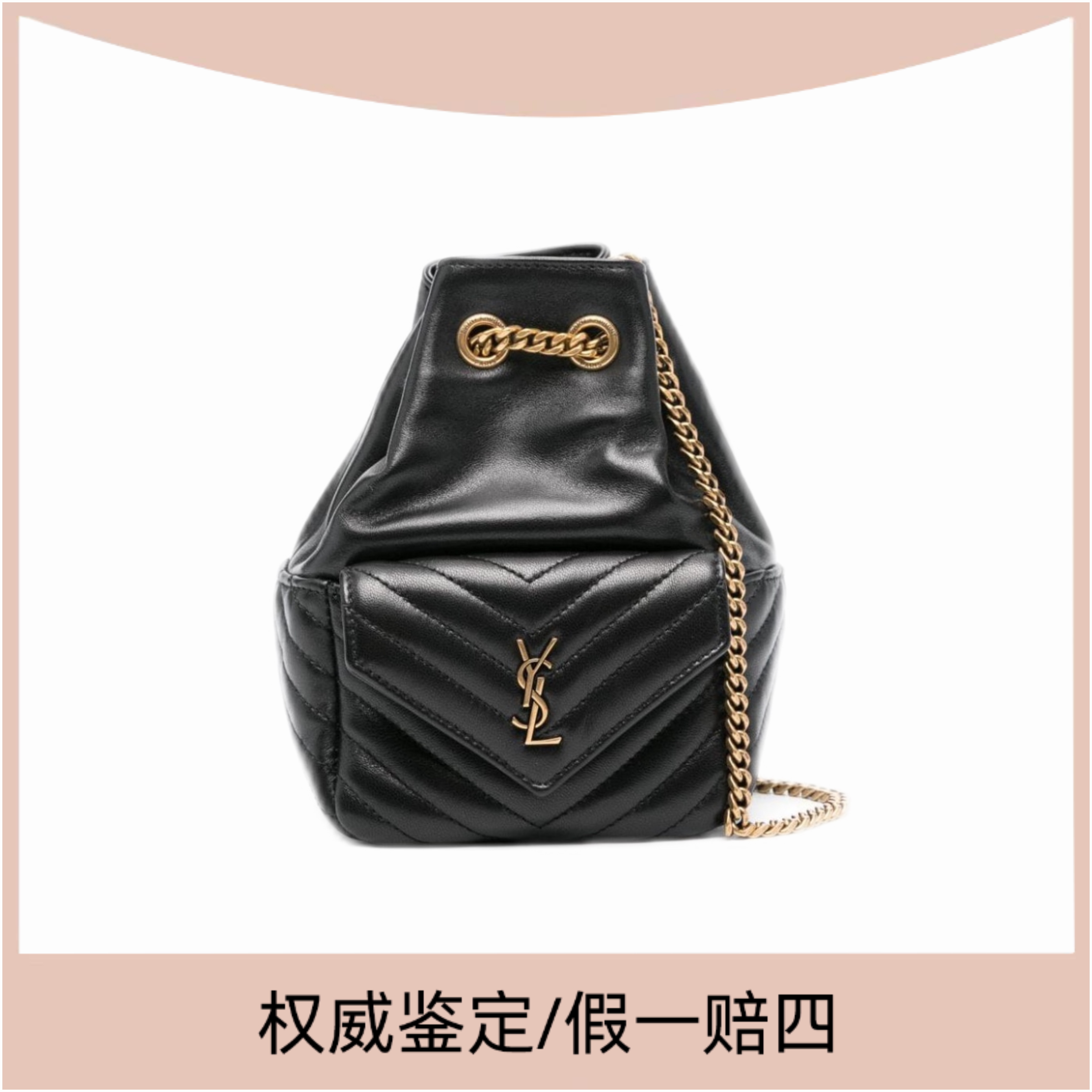 99新 YSL/圣罗兰 新款黑金mini水桶链条单肩时尚女士斜挎包（琳达）