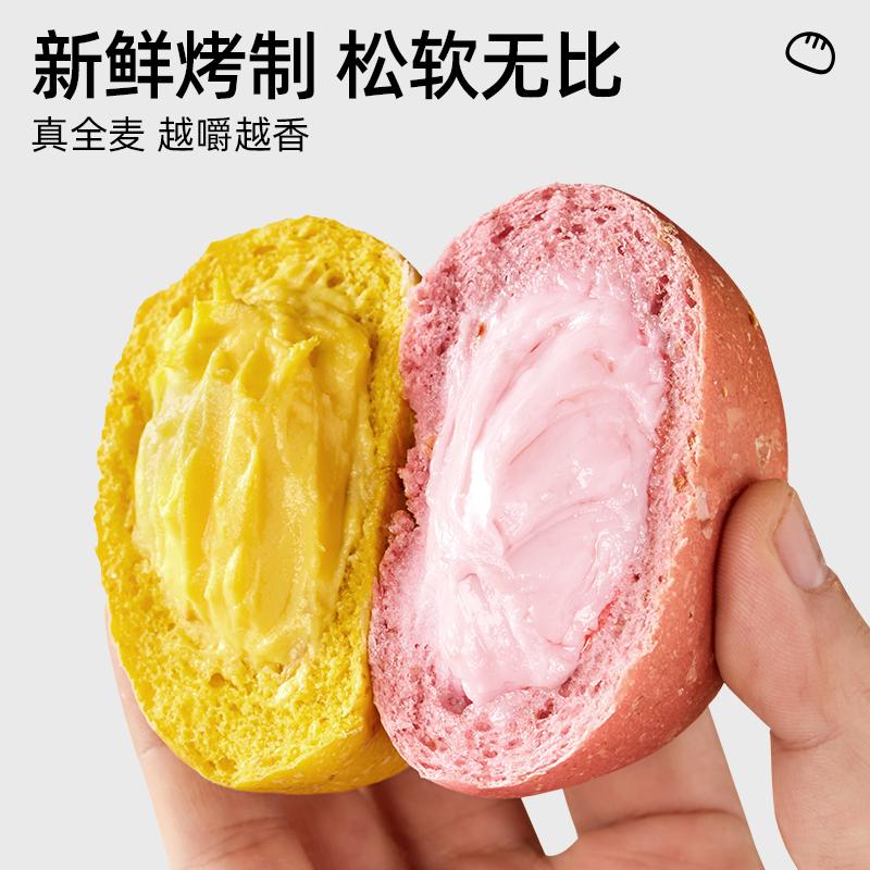 【手动加购  任选4件】光合力量全麦面包夹心欧包美味早餐吐司零食 图片 3