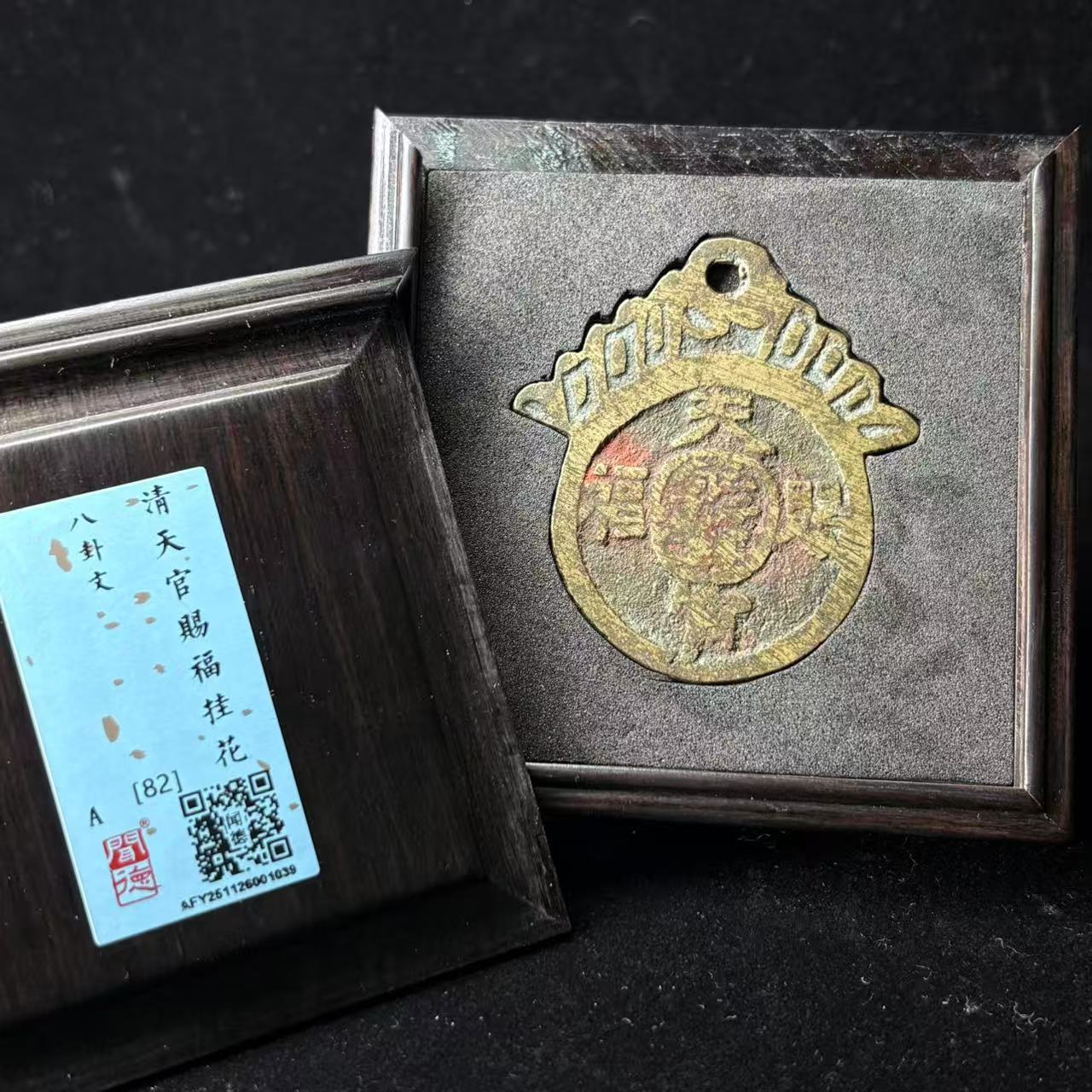 清天官赐福挂花 八卦文/闻德82/1039