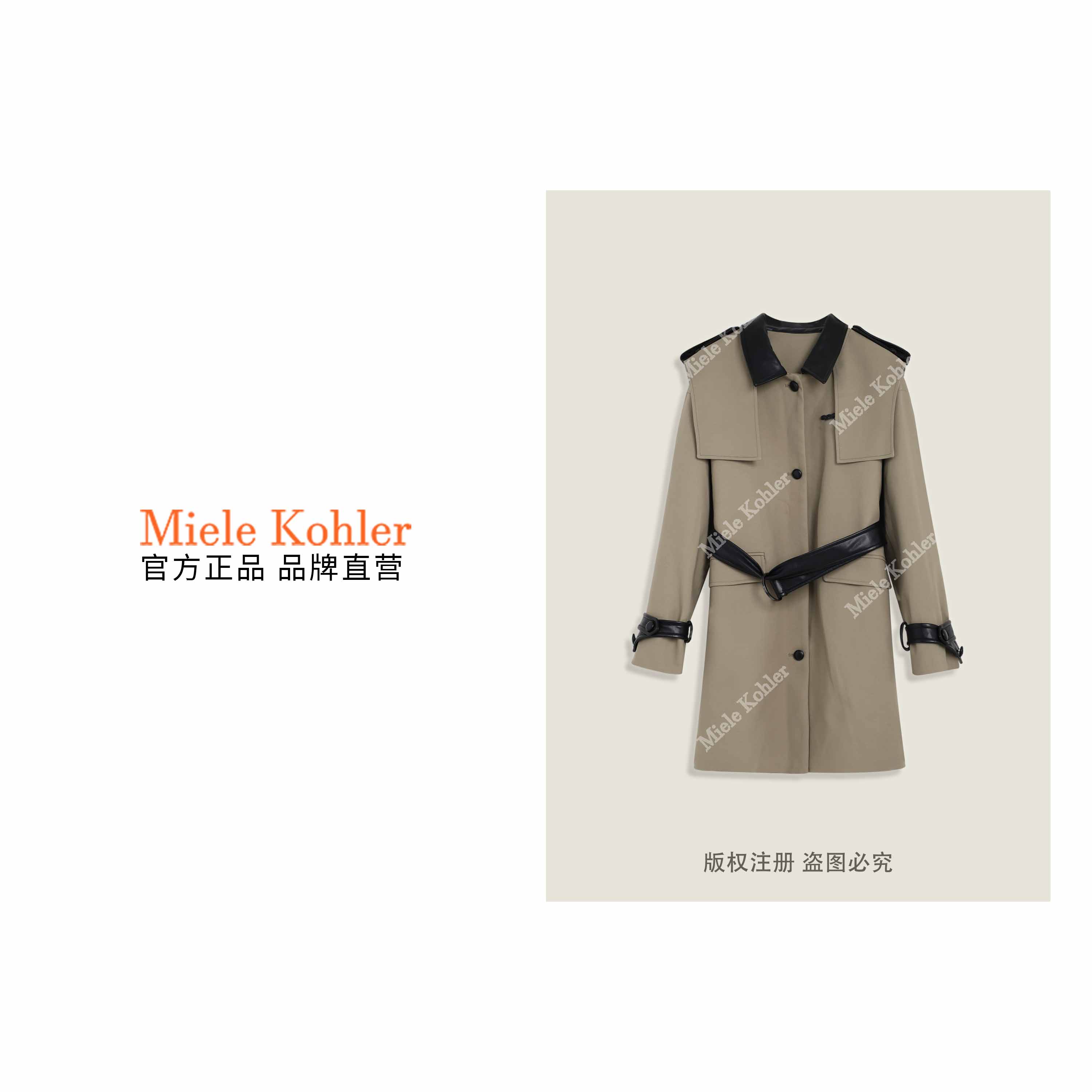 秋季新款高级感撞色棉披肩气质大衣外套MKKQ8756【澳门小源同款】