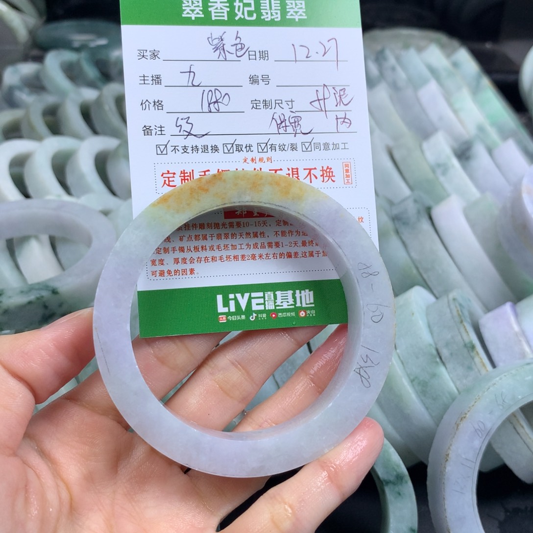 姊***姊定制翡翠未镶嵌翡翠手镯定制