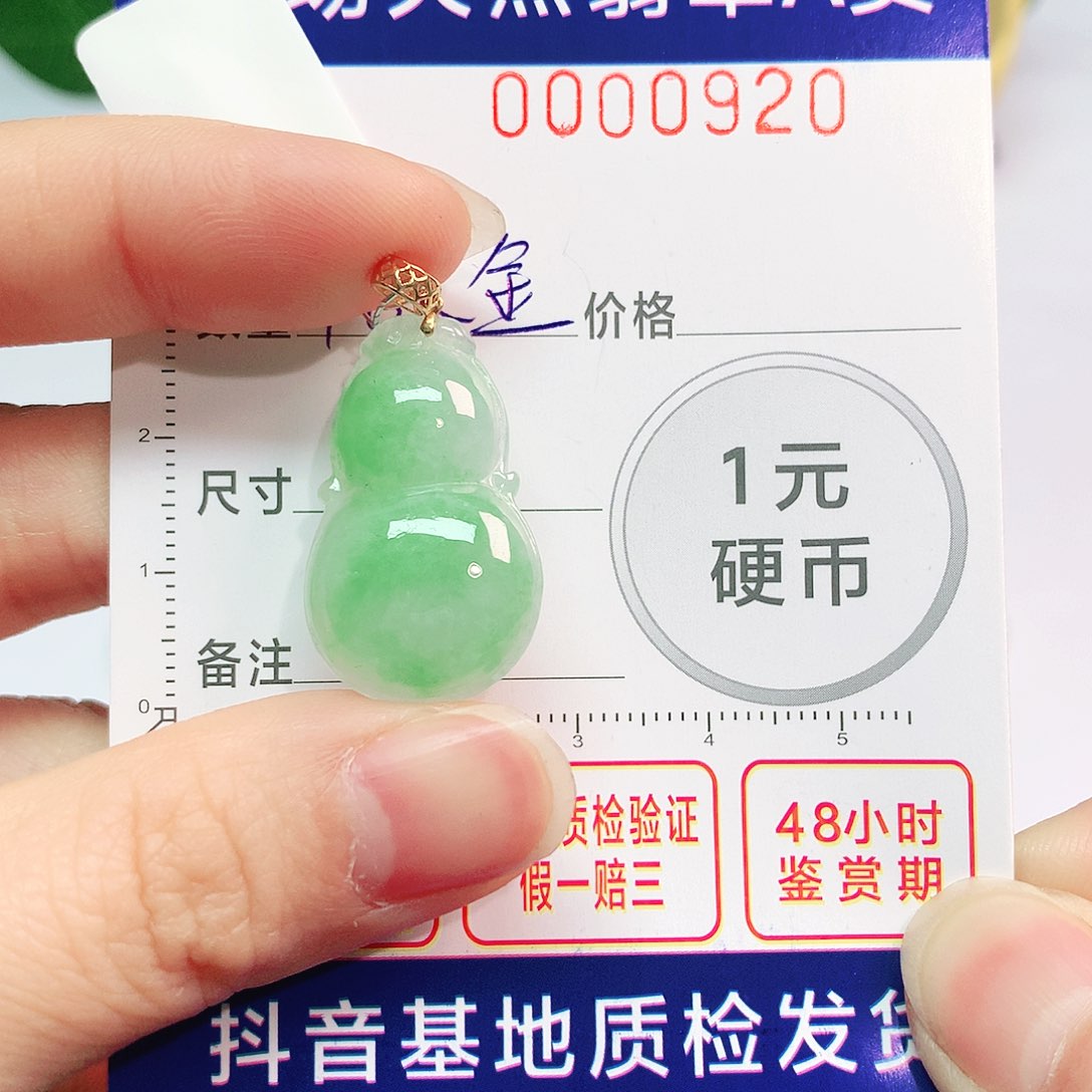 翡翠吊坠(不含链)18K金镶嵌
